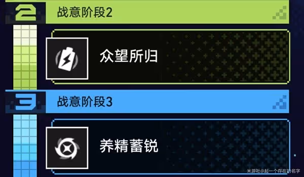 《崩壞：星穹鐵道》戰意狂潮第三關攻略