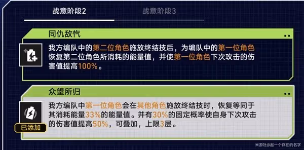 《崩壞：星穹鐵道》戰意狂潮第三關攻略