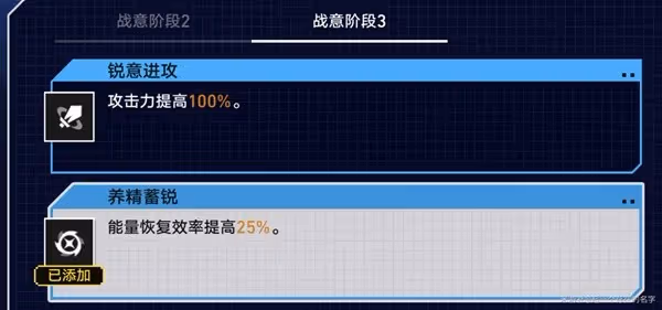 《崩壞：星穹鐵道》戰意狂潮第三關攻略