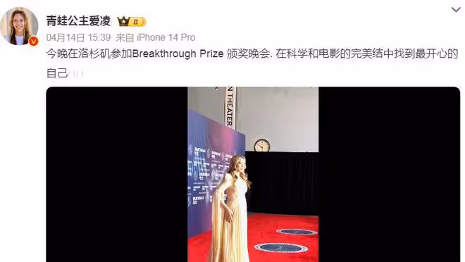 谷愛凌和馬斯克合影，鄧文迪和水果姐露面，比爾蓋茨也一同現身