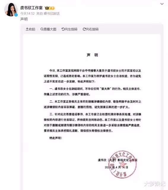 虞書欣被爆片場耍大牌，「群演零下10度乾等」官方火速回應