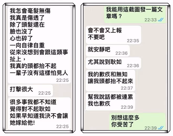 張小燕心碎怒發聲：抬不起頭！「早知絕不讓孟耿如嫁黃子佼」