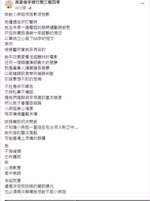 張小燕心碎怒發聲：抬不起頭！「早知絕不讓孟耿如嫁黃子佼」