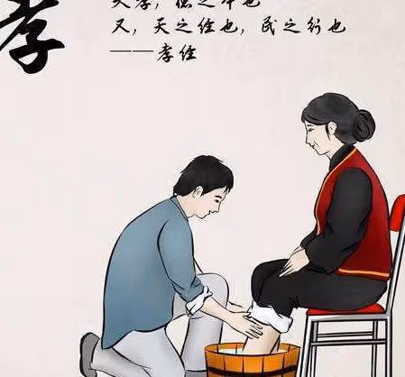 孝敬，也要情義兼顧，不能以情害義