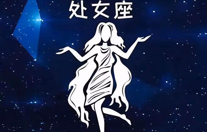 婚姻中比較物質，會看中女方資產的星座男