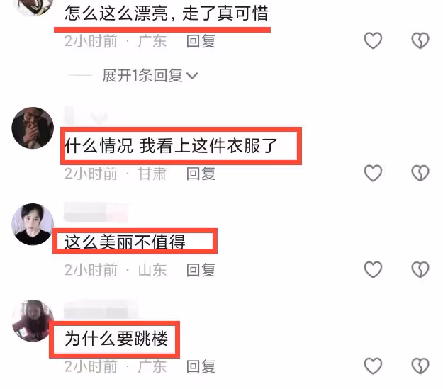 網紅羅婷跳樓輕生，長相酷似演員安悅溪，被男友拋棄患抑鬱症！