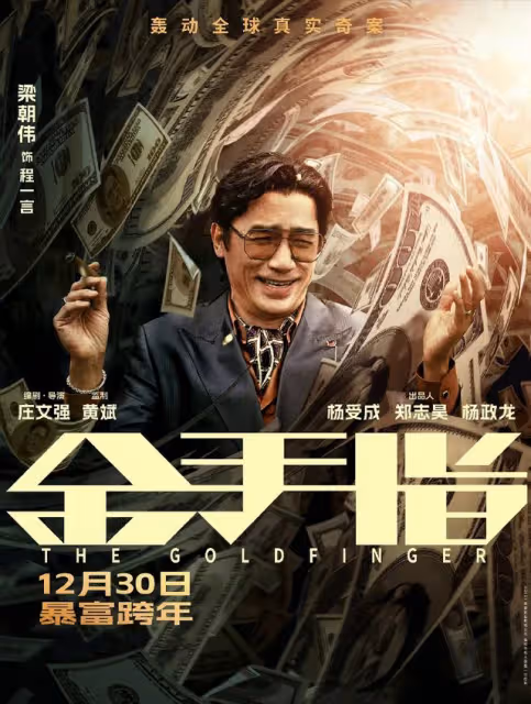 金像獎這一夜,梁朝偉拿了影帝輸了口碑,被嘲「敬老獎」罵聲一片