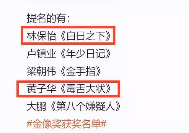 金像獎這一夜,梁朝偉拿了影帝輸了口碑,被嘲「敬老獎」罵聲一片