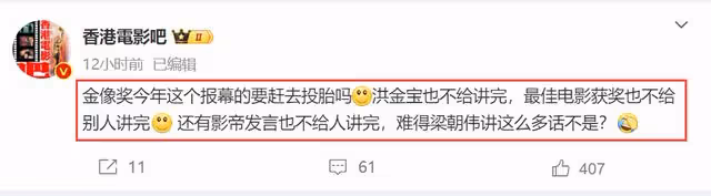 金像獎這一夜,梁朝偉拿了影帝輸了口碑,被嘲「敬老獎」罵聲一片