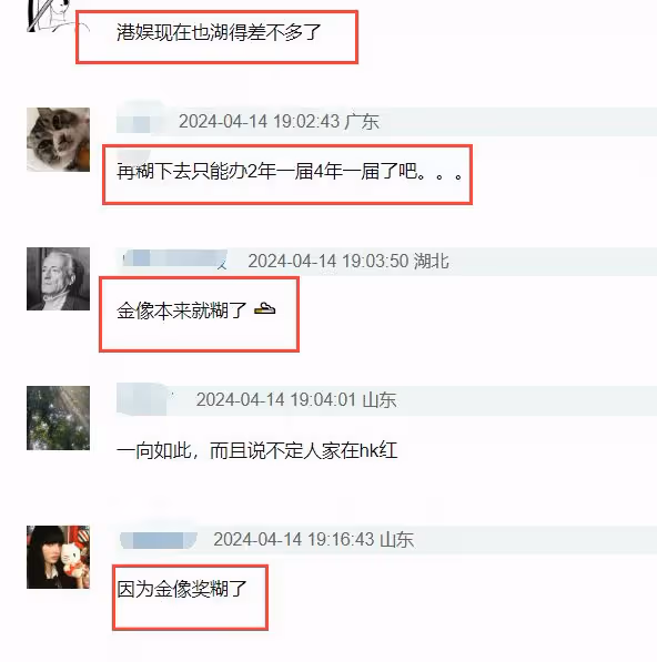 金像獎這一夜,梁朝偉拿了影帝輸了口碑,被嘲「敬老獎」罵聲一片