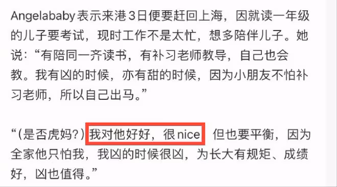 Angelababy承認將在香港發展!拒絕回應封殺風波,談兒子打感情牌