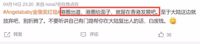 Angelababy承認將在香港發展!拒絕回應封殺風波,談兒子打感情牌