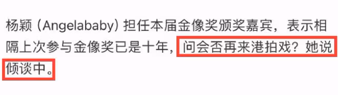 Angelababy承認將在香港發展!拒絕回應封殺風波,談兒子打感情牌