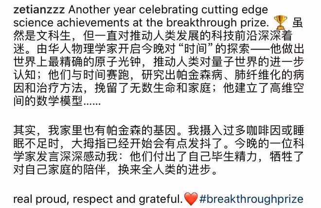 章澤天自曝有帕金森基因,經常手抖,穿搭老氣橫秋,發言通篇語病