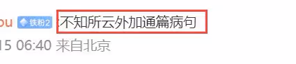 章澤天自曝有帕金森基因,經常手抖,穿搭老氣橫秋,發言通篇語病