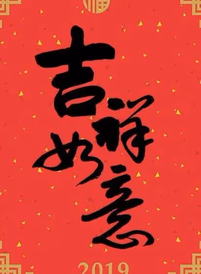 雙魚座:喜鵲嘰嘰來報喜,你要撞大運!好事扎堆,家庭興旺!