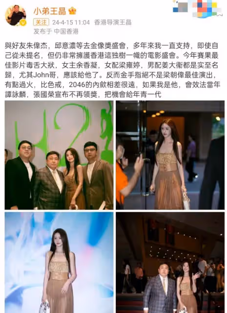梁朝偉金像獎六封影帝引熱議，導演王晶發言：應給後輩機會！