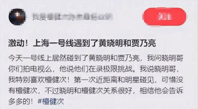 賈乃亮黃曉明上海低調坐地鐵,滿臉尷尬無人識,全程沒人讓座引爭議