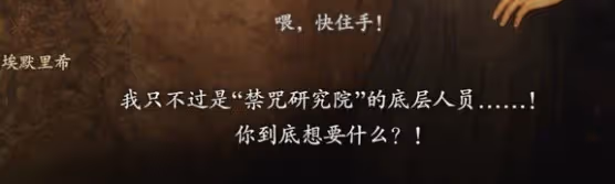 《龍之信條2》禁咒研究院服獲取方法
