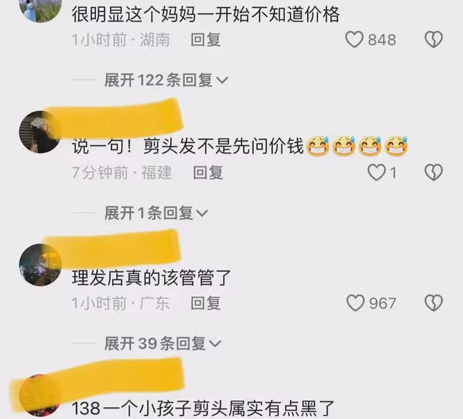 理髮店標價138，男孩理完髮母親只付24：最後一分錢都沒付就走人