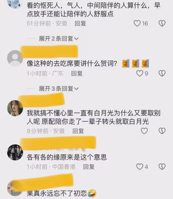 86歲老人隆重娶初戀回家，兩人曾經是同學，網友：還是初戀最難忘