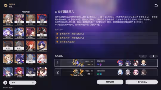 【崩壞:星穹鐵道】V2.1新增戰意奔涌和瞬息歡愉成就詳細攻略