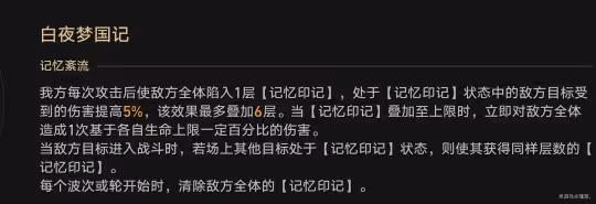 【崩壞:星穹鐵道】忘卻之庭——白夜夢國記滿星攻略