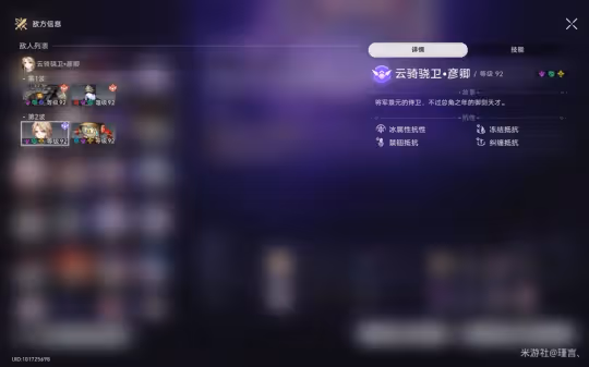 【崩壞:星穹鐵道】忘卻之庭——白夜夢國記滿星攻略