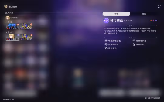 【崩壞:星穹鐵道】忘卻之庭——白夜夢國記滿星攻略