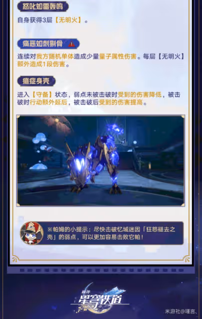 【崩壞:星穹鐵道】忘卻之庭——白夜夢國記滿星攻略