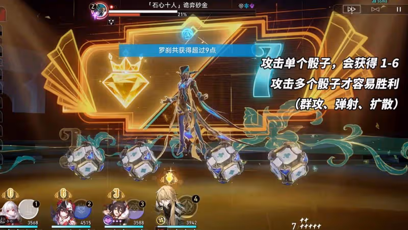 崩鐵:2.1新混沌滿星攻略|砂金200萬血?角色配隊推薦