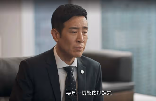 《城中之城》趙輝失行長之位,改變八個家庭,吳顯龍、蘇見仁慘死
