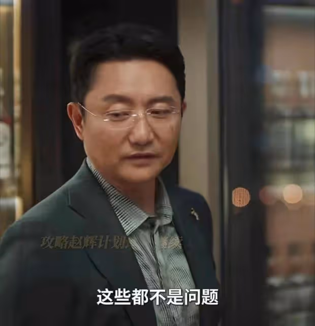 《城中之城》趙輝失行長之位,改變八個家庭,吳顯龍、蘇見仁慘死