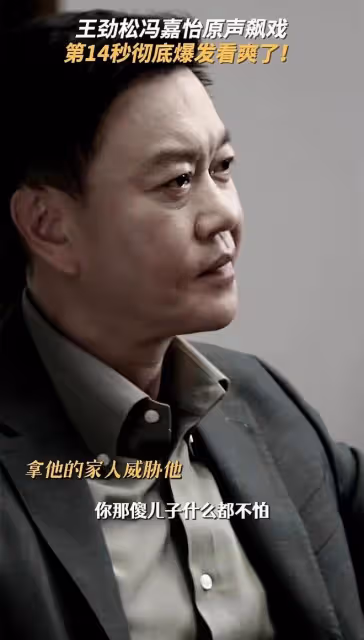 《城中之城》直到胡悅爬上床，程家元都不知道，蘇見仁的死有多冤