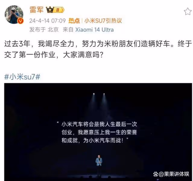 小米老闆雷軍今夜7點半現場觀賽CBA！籃協主席姚明陪同