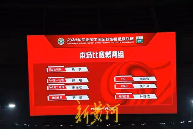 泰山隊客場3:4不敵海港，崔康熙不滿裁判被紅牌罰出