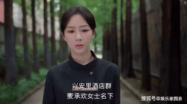 《承歡記》麥承歡繼祖母去世，為何留給孫女的是酒店，而不是房子？