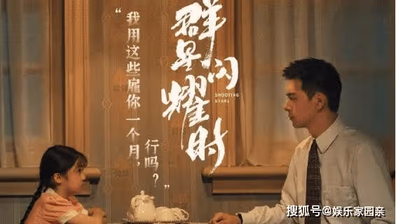 《群星閃耀時》黎秋實和男主什麼關係？《群星閃耀時》男二是誰演的？
