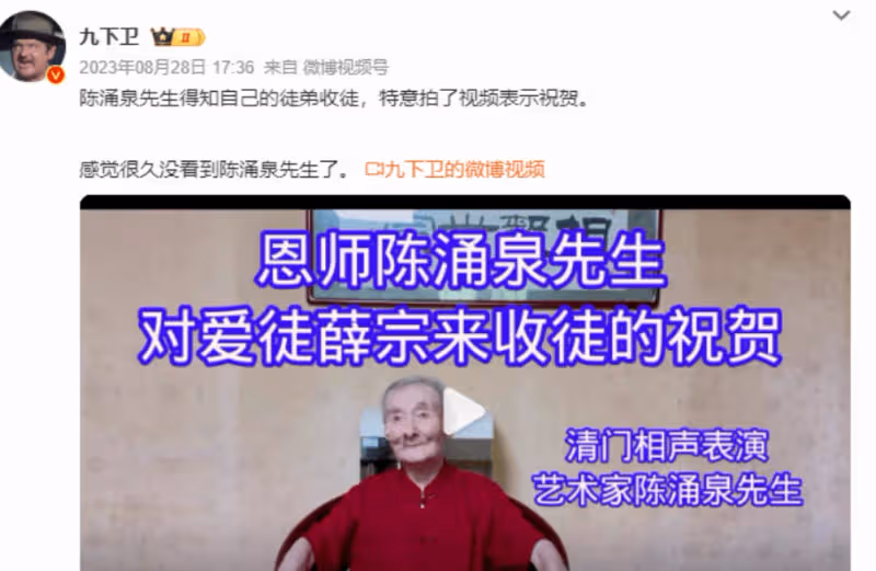 突傳噩耗!92歲相聲大師陳湧泉去世,與李金斗搭檔演繹多段經典