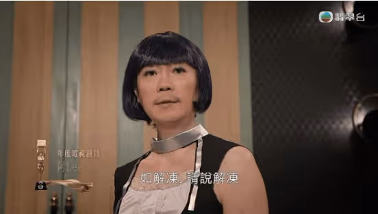 TVB節目再模仿陳自瑤黑面一幕!李佳芯被打馬賽克也重現
