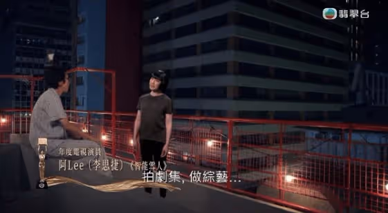 TVB節目再模仿陳自瑤黑面一幕!李佳芯被打馬賽克也重現