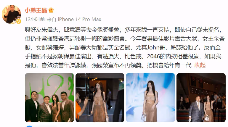 TVB前男星六奪影帝!劉嘉玲「又是他啊」 !王晶不滿:應效法張國榮