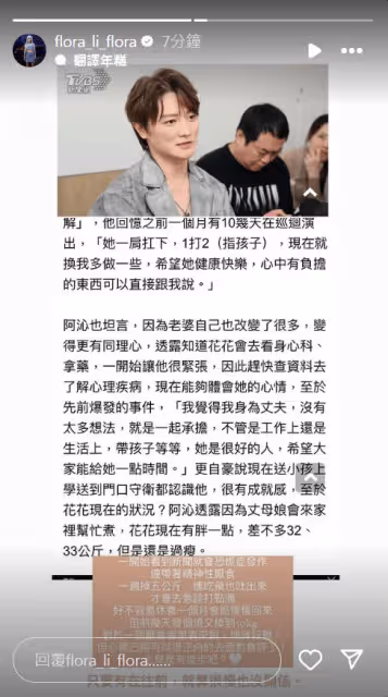 阿沁愛妻花花體重又掉到30kg! 曝抵抗厭食症心境:很慢也沒關係