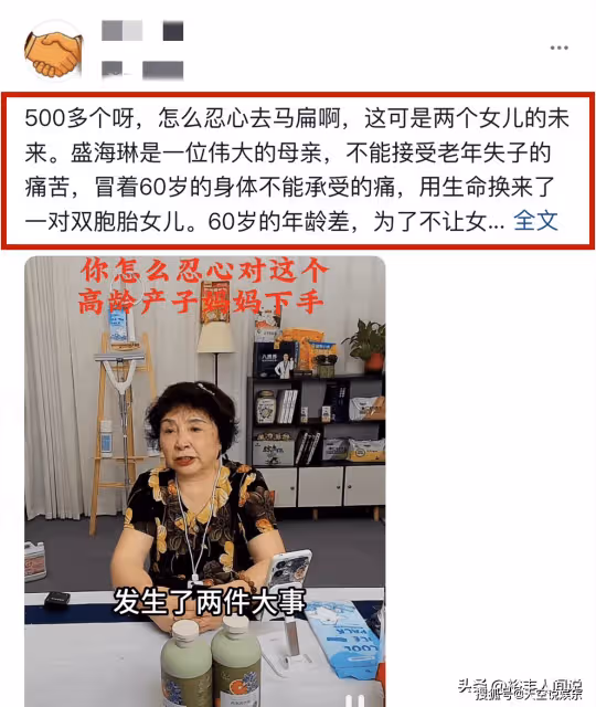 74歲盛海琳迎來「春天」!詐騙她百萬的姐妹被抓,開心到跳舞慶祝