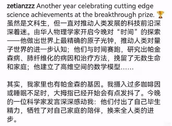 4月15日，奶茶妹妹章澤天，罕見登頂熱搜！