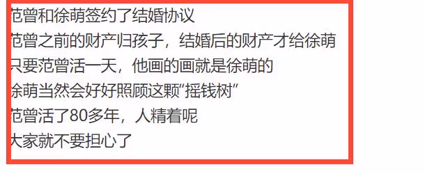 86歲范曾婚後首次聚餐！徐萌坐C位主母範兒，背15萬包生活奢侈！