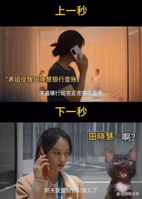 城中之城：田曉慧是一個悲劇人物