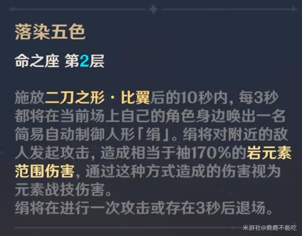 《原神》4.5千織天賦及出裝配隊建議