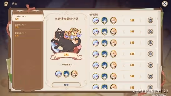 《原神》4.5七聖召喚神行宵卡組推薦