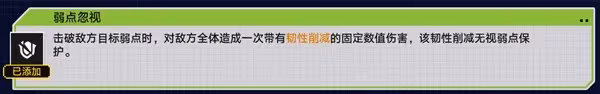 《崩壞：星穹鐵道》戰意狂潮第四關攻略